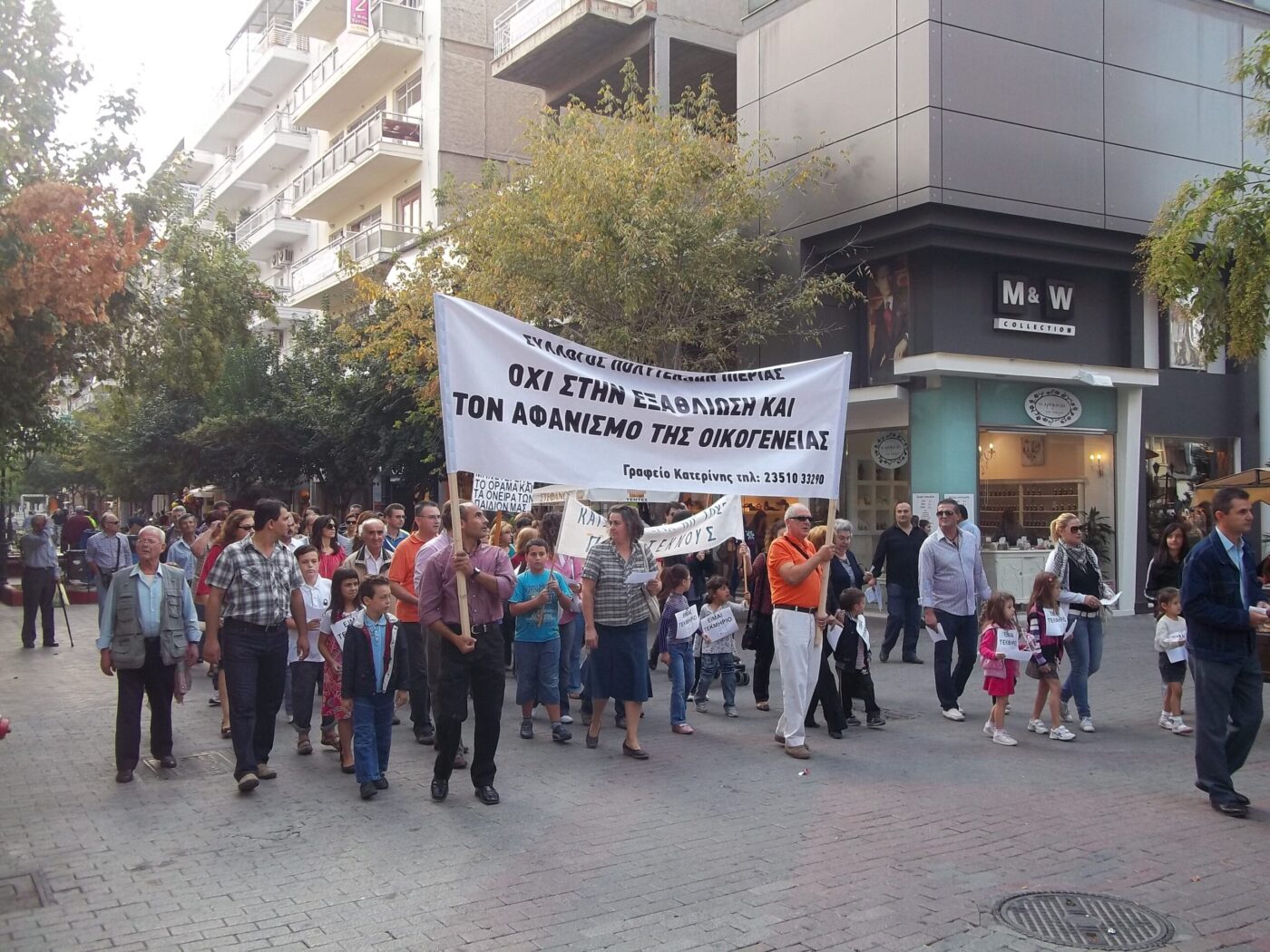 Δεν θ’ αφήσουμε να φορολογήσουν  τα παιδιά μας!