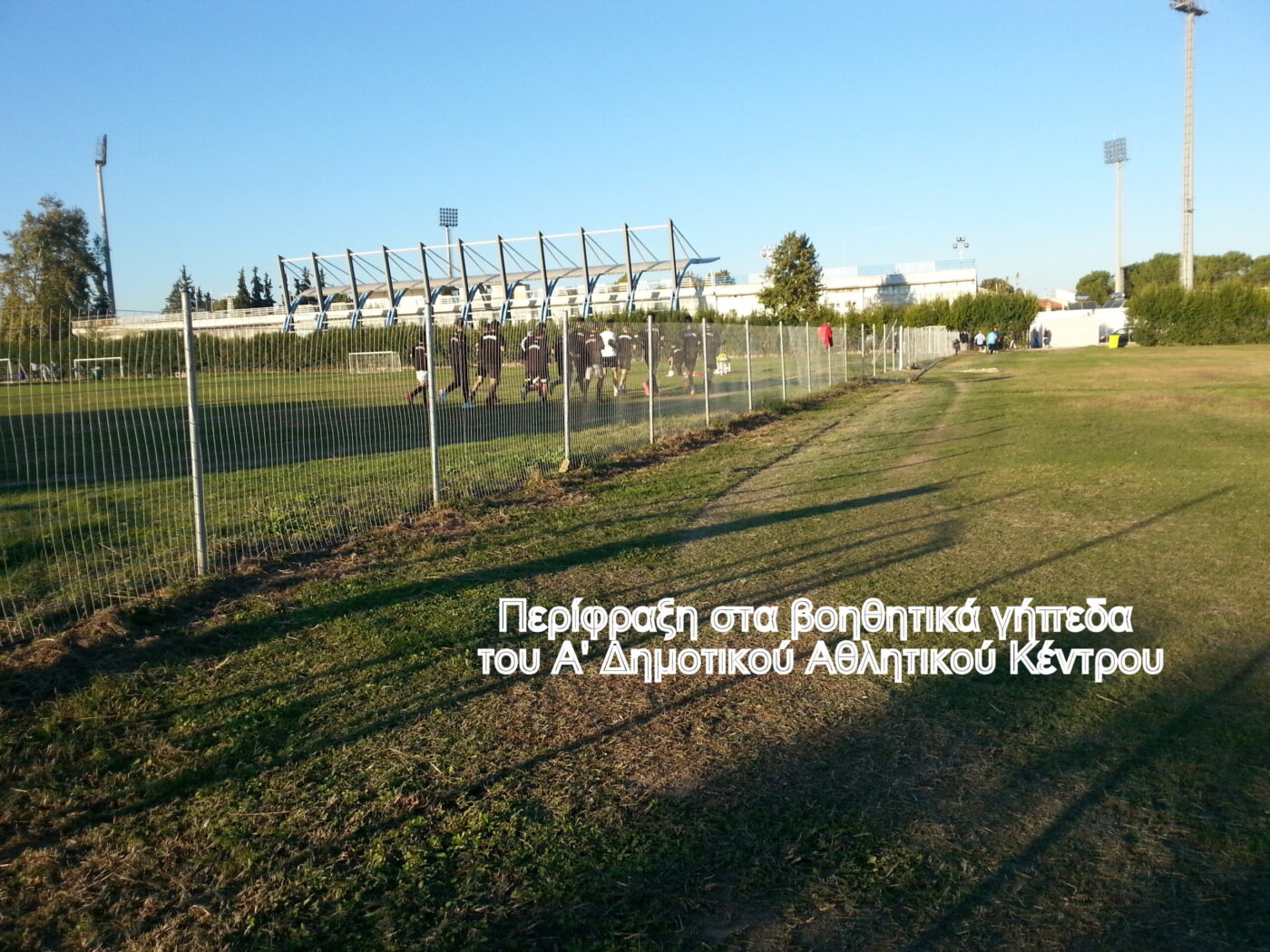 Παρεμβάσεις για τη βελτίωση της καθημερινής λειτουργίας των αθλητικών εγκαταστάσεων