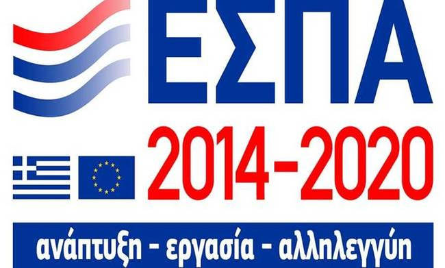 ΕΣΠΑ: Δύο νέα προγράμματα ύψους 100 εκατ. ευρώ για μικρομεσαίες επιχειρήσεις