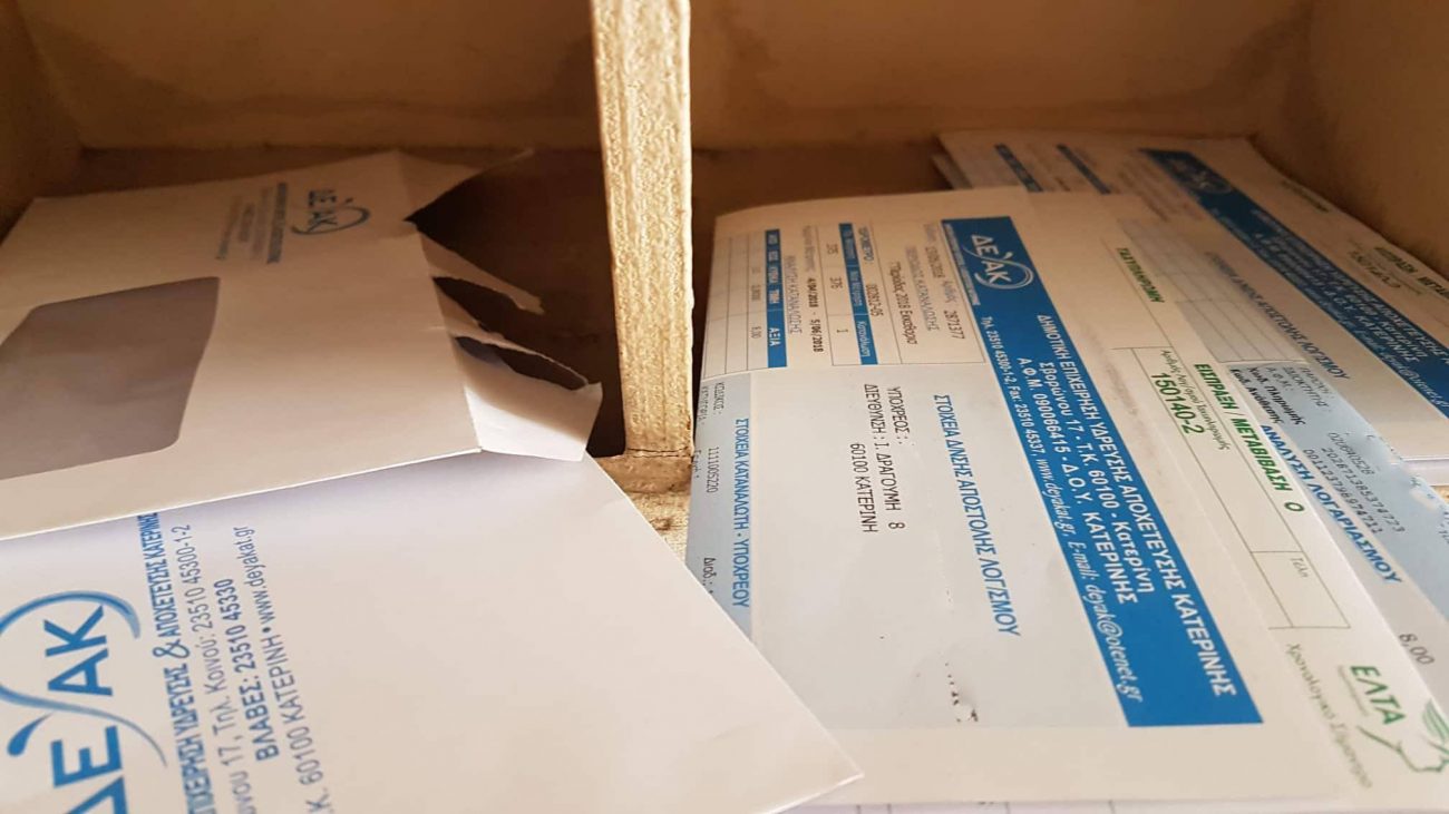 Αφιερωμένο σε αυτούς που ανοίγουν ξένους λογαριασμούς…