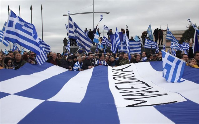 Συλλαλητήρια για τη Μακεδονία σε δεκατρείς πόλεις της Ελλάδας