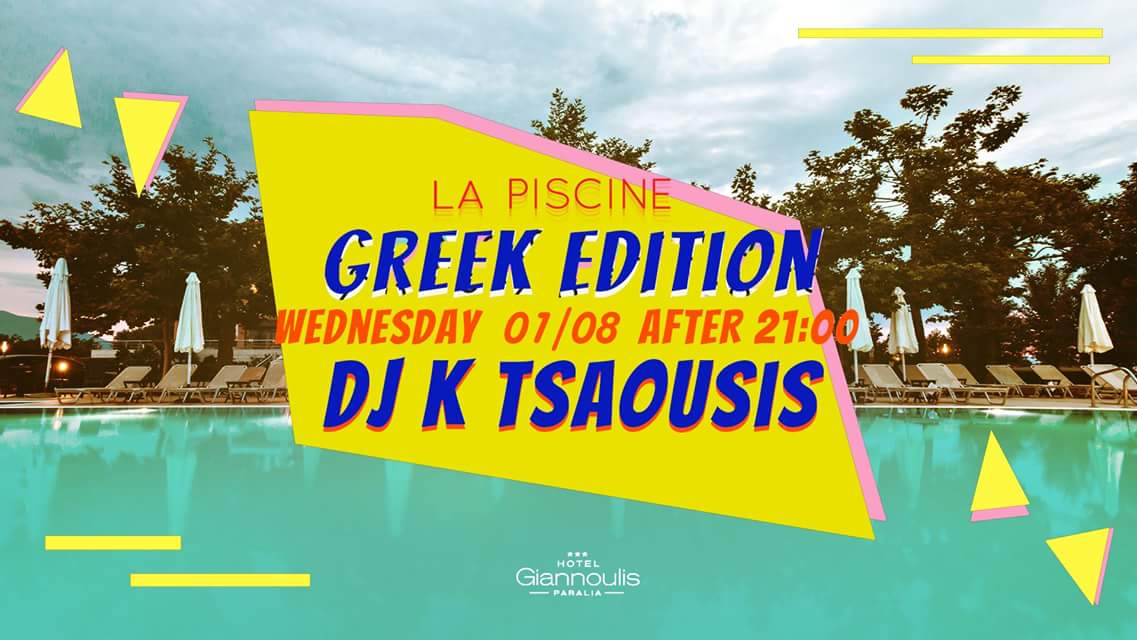 La Piscine – Hotel Giannoulis