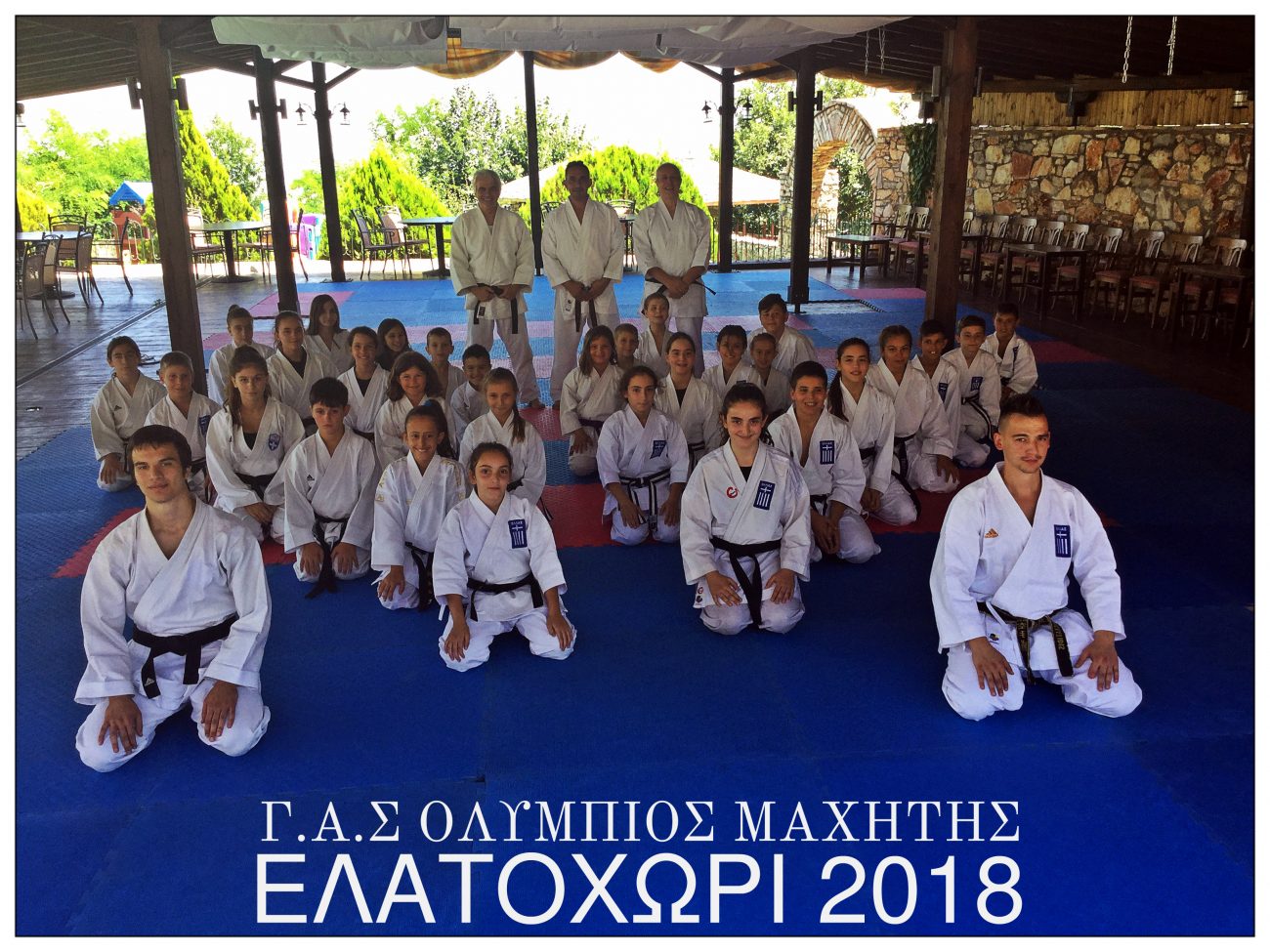Αθλητική διημερίδα του Γ.Α.Σ. Ολύμπιου Μαχητή στο Ελατοχώρι Πιερίας