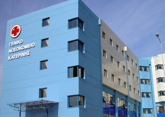 Επιστολή – Καταγγελία για την Παθολογική Κλινική του Νοσοκομείου Κατερίνης – «Ώρα μηδέν»