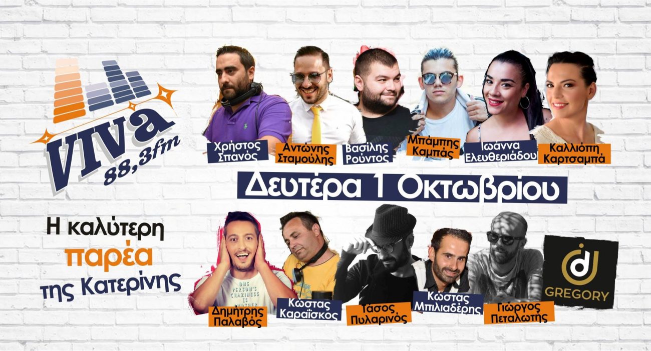Τα μικρόφωνα του Viva 88,3 ανοίγουν τη Δευτέρα 1 Οκτωβρίου