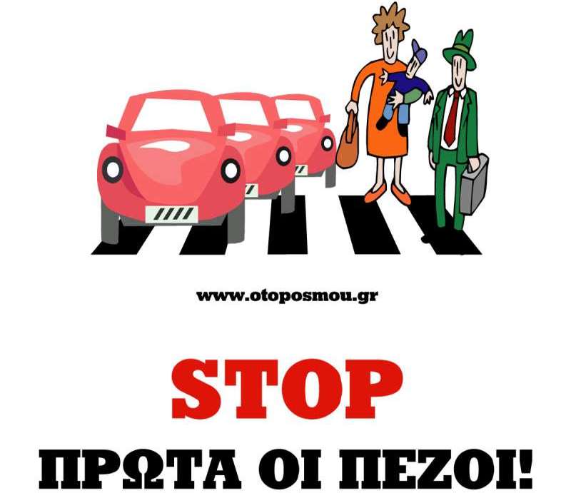 Εθελοντική Ομάδα Δράσης: Ας μιμηθούμε τους πολίτες της Ξάνθης και των Τρικάλων