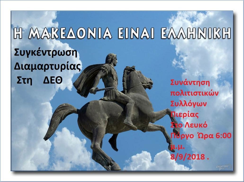 Στην Θεσσαλονίκη αύριο ο Τζακ Νόρις…