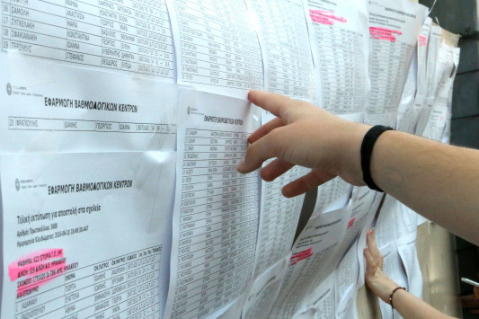 Πανελλήνιες 2023: Ανακοινώθηκαν οι βαθμολογίες – Πώς θα μάθετε τα αποτελέσματα