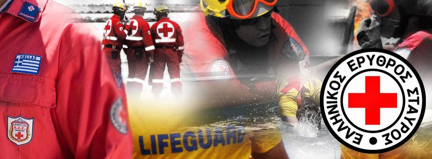 Σώμα Εθελοντών Σαμαρειτών: Εκπαιδευτικό πρόγραμμα «Βασική υποστήριξη ζωής και Χρήση Αυτόματου Εξωτερικού Απινιδιστή (BLS/AED)»