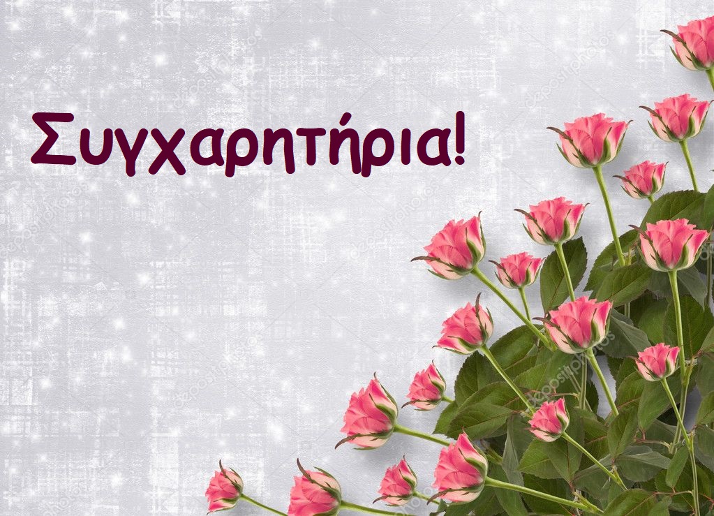 5ο ΓΕΛ Κατερίνης: Συγχαρητήρια επιστολή