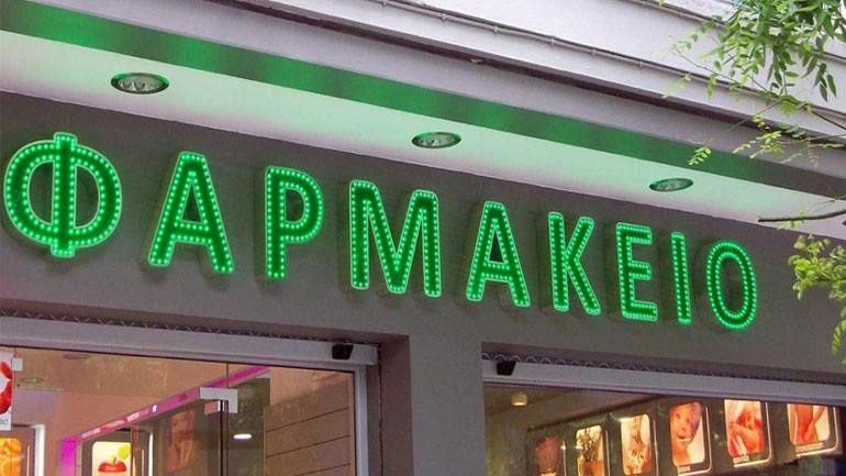 Ένα φαρμακείο ανά 970 κατοίκους – Τι έδειξε η έρευνα της ΕΛΣΤΑΤ για τον κλάδο των φαρμακοποιών