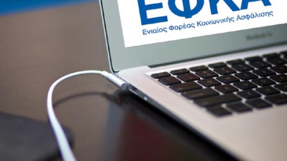 e-ΕΦΚΑ: 11 ηλεκτρονικές υπηρεσίες για μισθωτούς