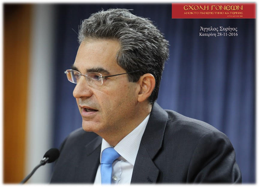 Αύριο: Ελληνοτουρκικές Σχέσεις – Μακεδονικό – Αλβανικό και Συμφωνία των Πρεσπών από τον Αν. Καθ. Διεθνούς Δικαίου κ. Άγγελο Συρίγο στην Σχολή Γονέων Κατερίνης