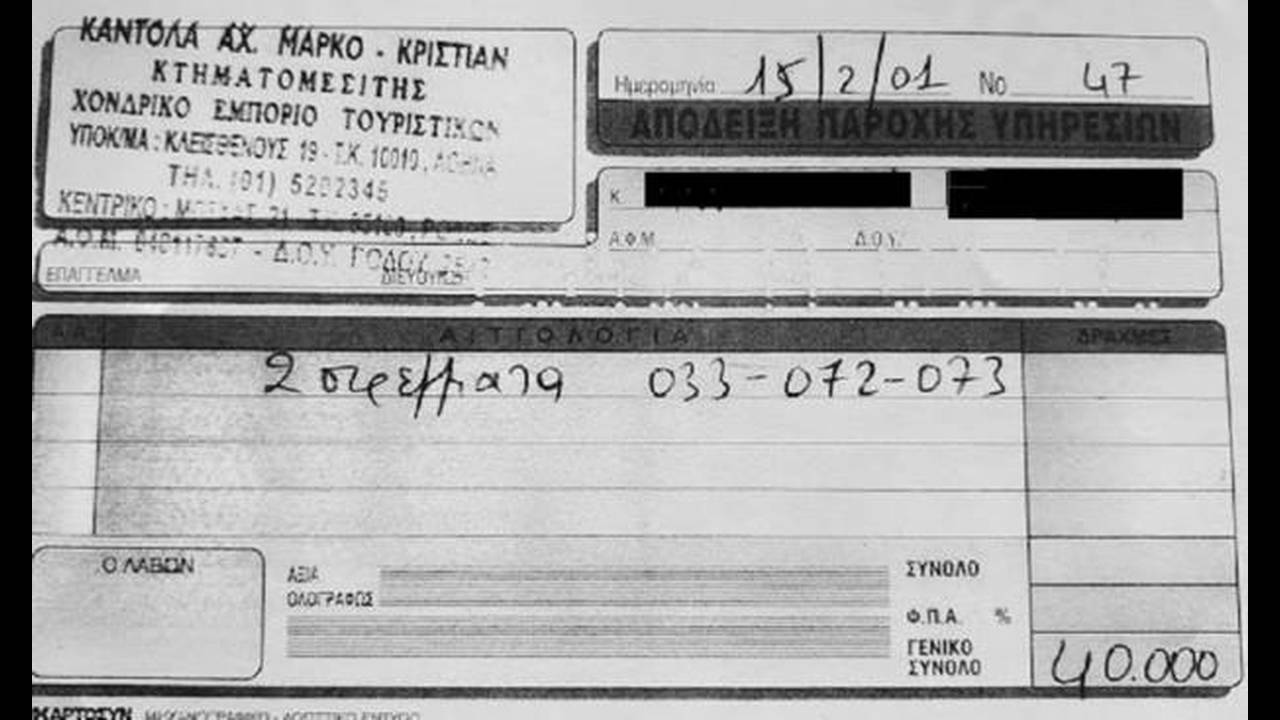 Η απόδειξη που σαρώνει στο Διαδίκτυο – Δε φαντάζεστε τι αγόρασε 39χρονη από τη Ρόδο!