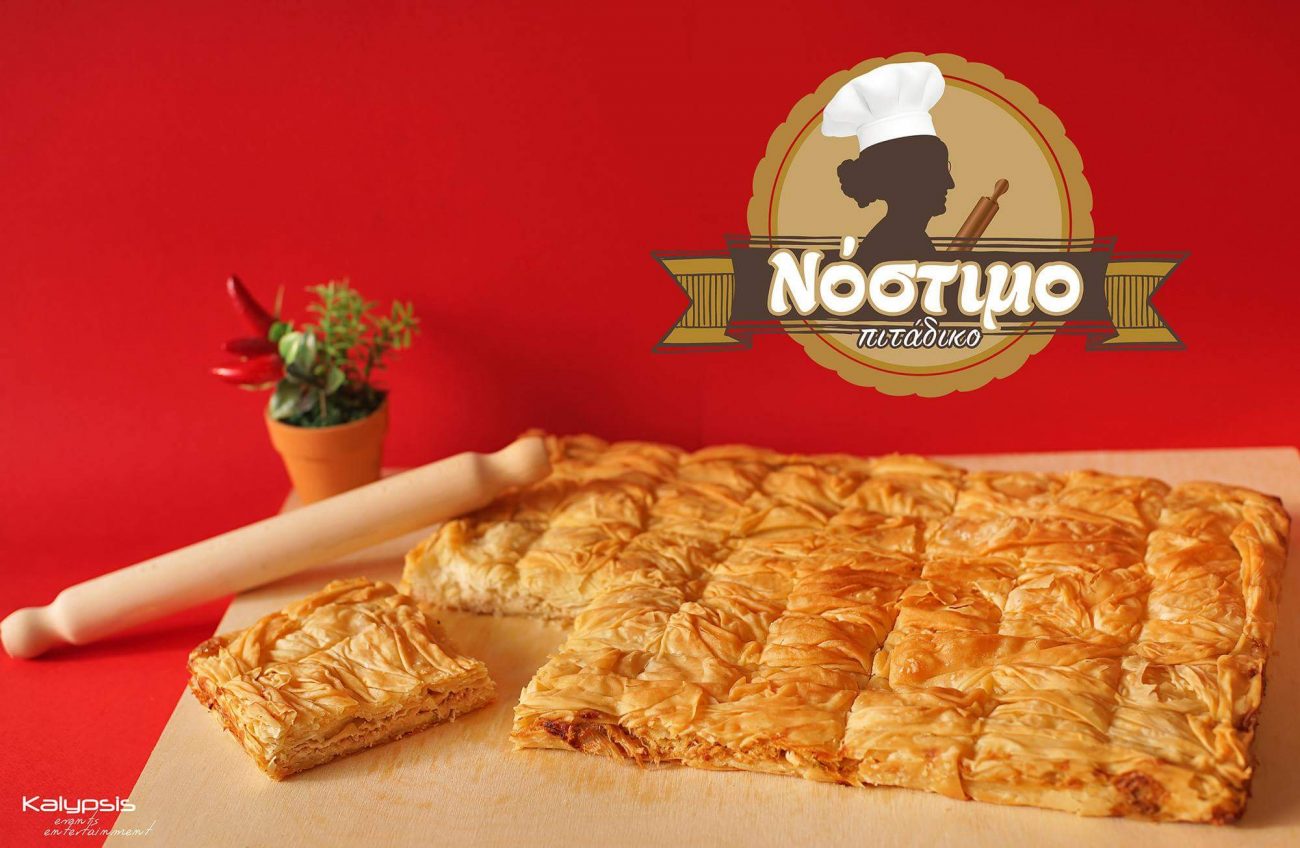 «Νόστιμο» – Σπέσιαλ πρωτοχρονιάτικες πίτες με φλουρί μόνο με 13€