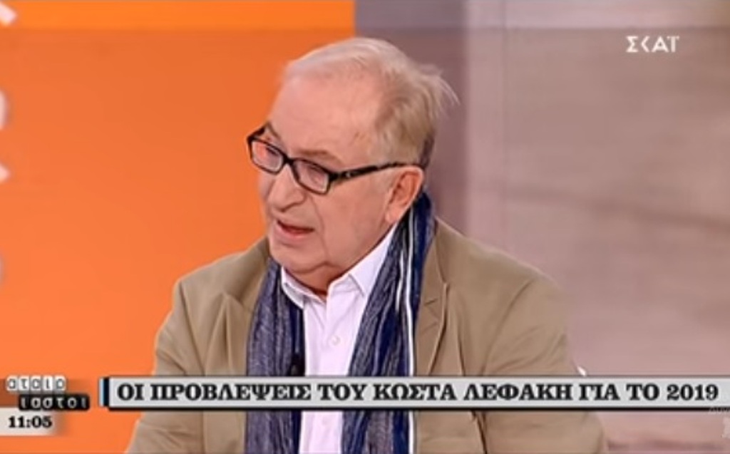 Οι προβλέψεις του Κώστα Λεφάκη για το 2019! (VIDEO)