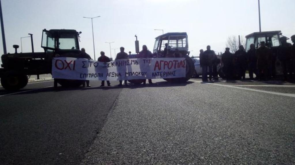 Ανακοίνωση του Αγροτικού – Κτηνοτροφικού Συλλόγου Κατερίνης «Η Δήμητρα»