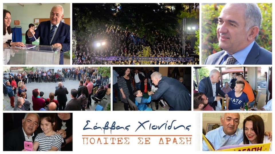 Party νεολαίας σήμερα το βράδυ από τους νέους υποψήφιους συμβούλους του Σάββα Χιονίδη
