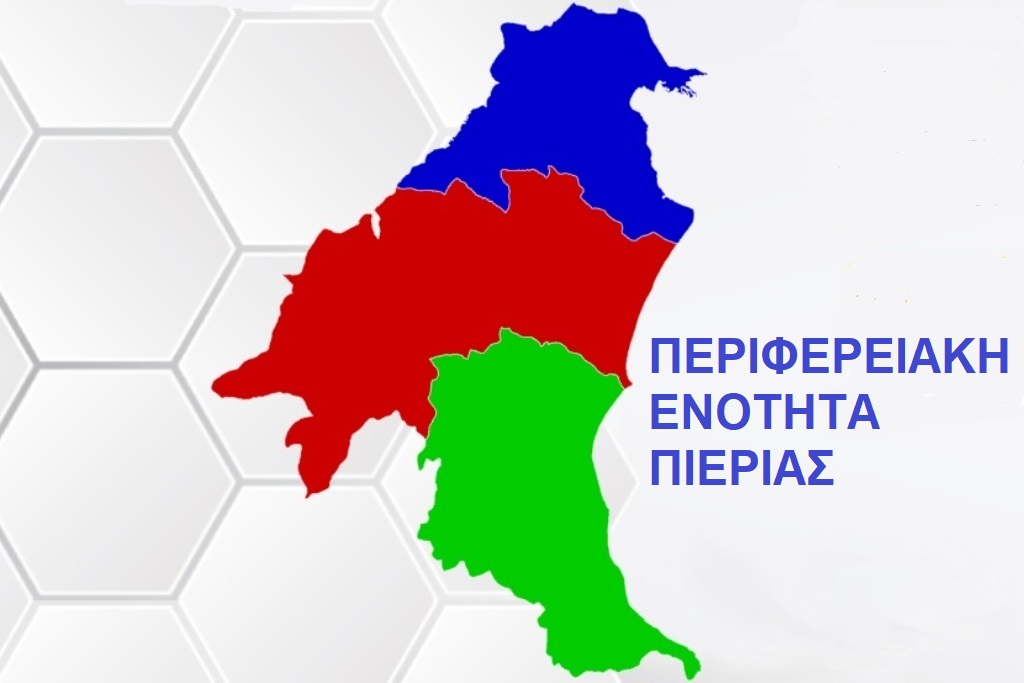 Η τελική σταυροδοσία των υποψήφιων περιφερειακών συμβούλων Πιερίας με τον Απ. Τζιτζικώστα