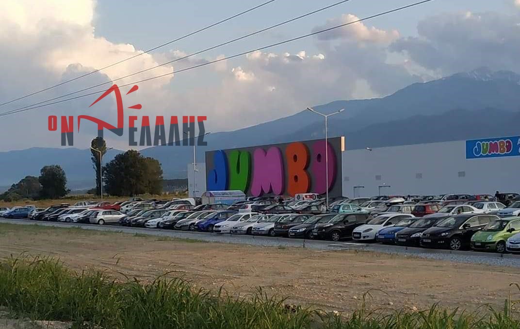 Χαμός στο νέο JUMBO στο Βαρικό! (ΦΩΤΟ)