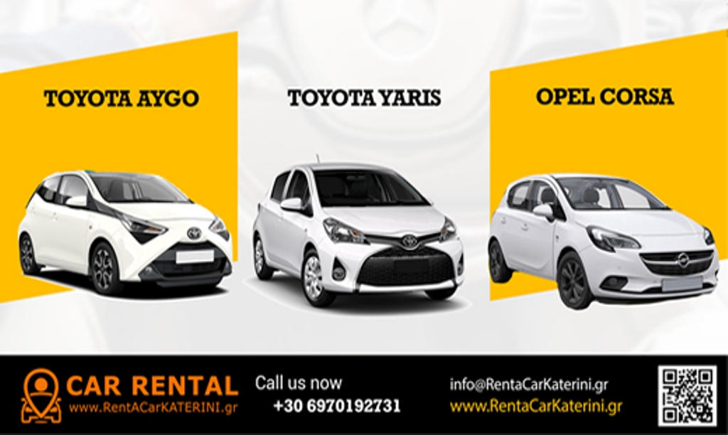 Rentacarkaterini.gr – Η πρώτη επιλογή στην ενοικίαση αυτοκινήτου!