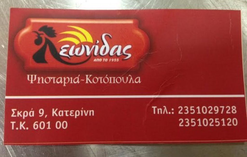 Ευχαριστήριο ΣΦΚ Πιερικός