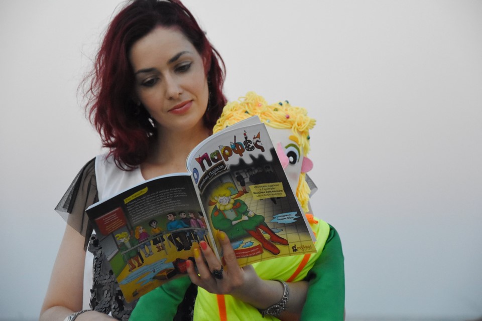 Ο Παρφές και η πιο δροσερή αγκαλιά του καλοκαιριού μ’ ένα βιβλίο!