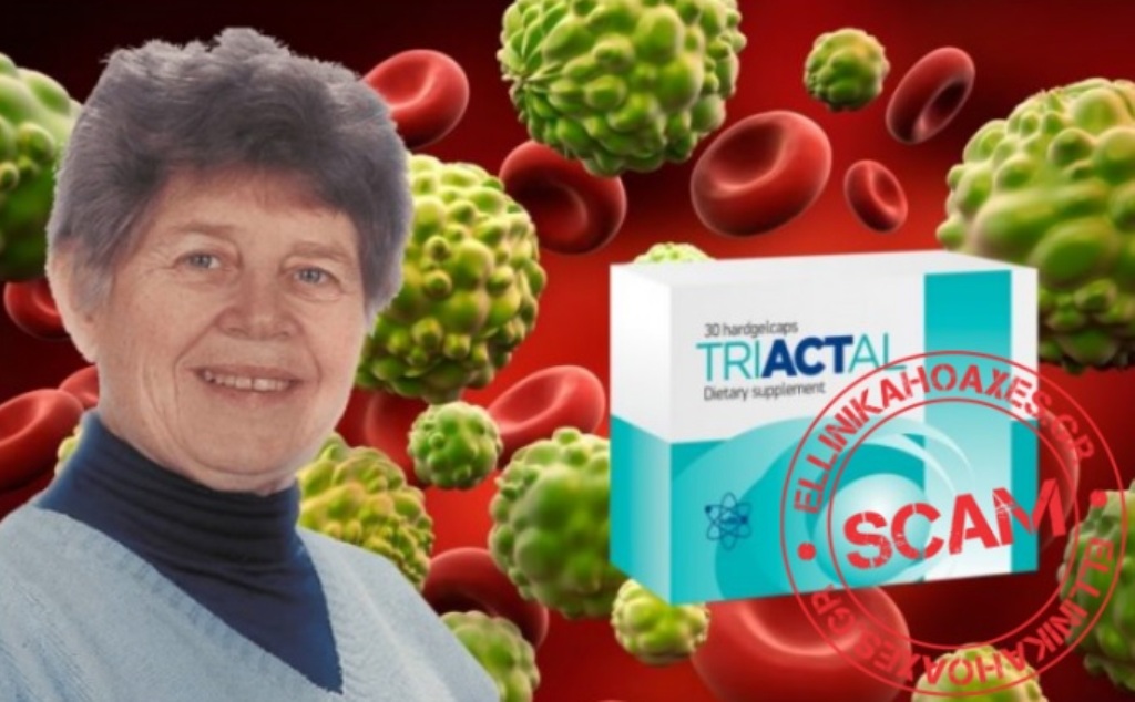 Σκεύασμα απάτη υπόσχεται «επιλεκτική καταστροφή των καρκινικών κυττάρων»