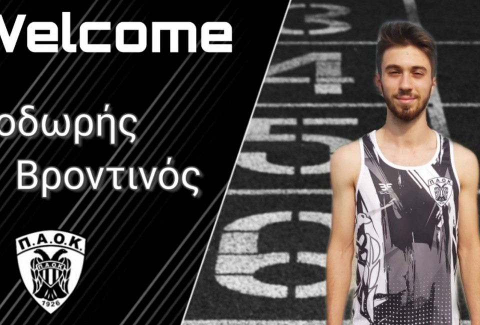 ΠΑΟΚ: «Βροντερή» προσθήκη με Θοδωρή Βροντινό!