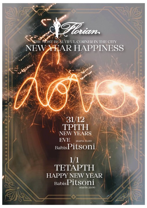 Αποχαιρετάμε το 2019 & υποδεχόμαστε το 2020 στο Florian!