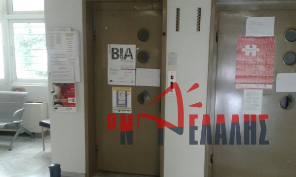 Εκτός λειτουργίας και τα δύο ασανσέρ στον ΕΟΠΥΥ (πρώην ΙΚΑ) Κατερίνης (ΦΩΤΟ)