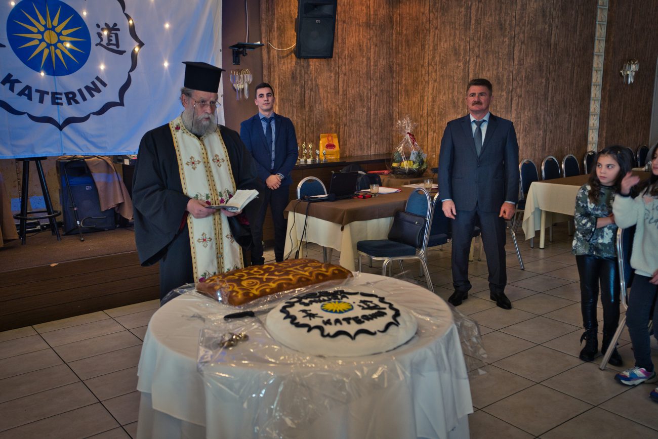 SAKURA Κατερίνης: Η κοπή πίτας & η βράβευση αθλητών