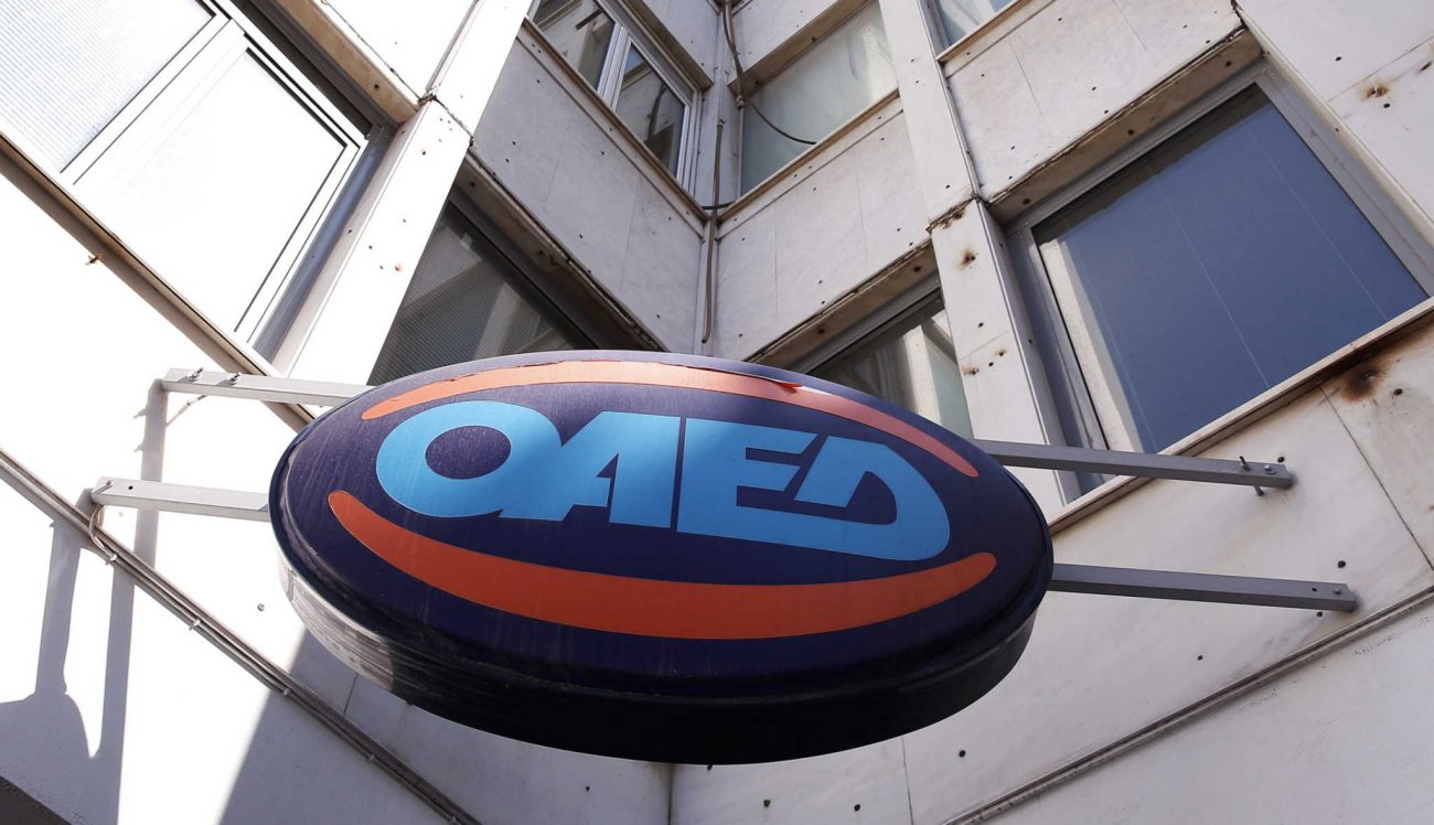 OΑΕΔ: Πληρώνονται επιδόματα και δώρο Χριστουγέννων