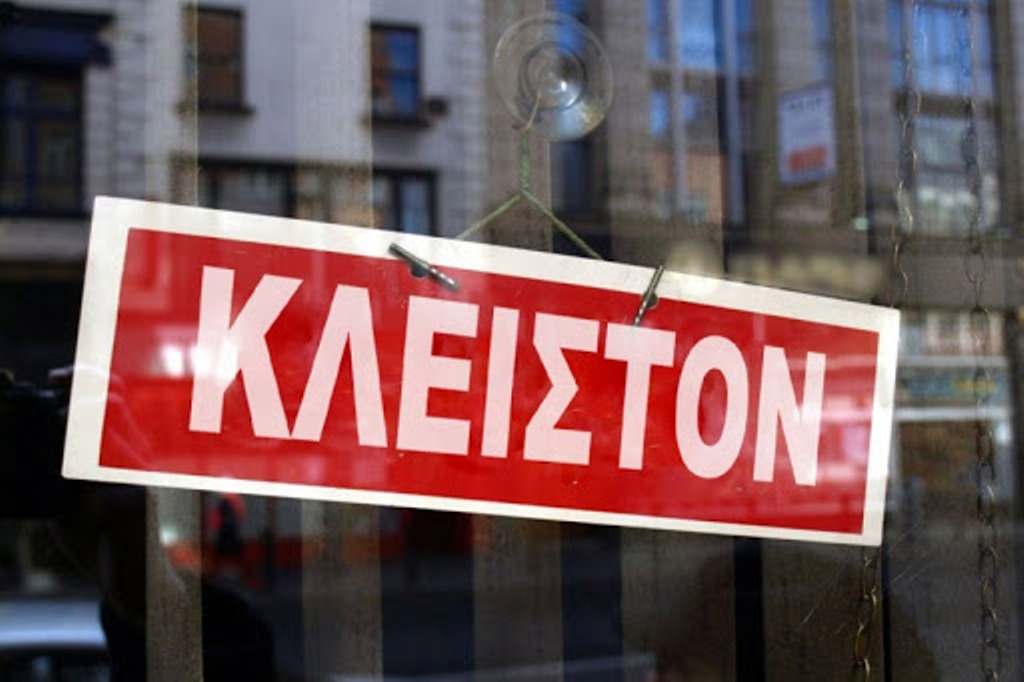 Κορωνοϊός: Μόλις κλείσουν και τα εμπορικά, 1.490.000 Έλληνες δεν θα δουλεύουν