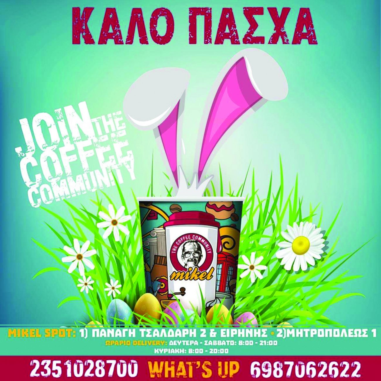 Τα MIKEL σας εύχονται Καλό Πάσχα