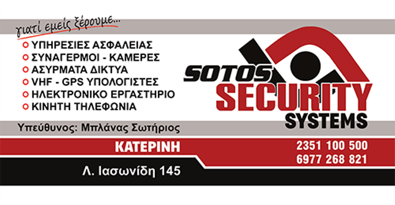 SOTOS SECURITY SYSTEMS