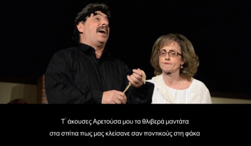 Ο… «Κορονόκριτος» – Μια νέα… εκδοχή του «Ερωτόκριτου» του Βιτσέντζου Κορνάρου (VIDEO)