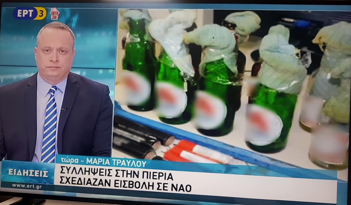 Πιερία: Ήθελαν να κάνουν Ανάσταση με μολότοφ σε εκκλησία