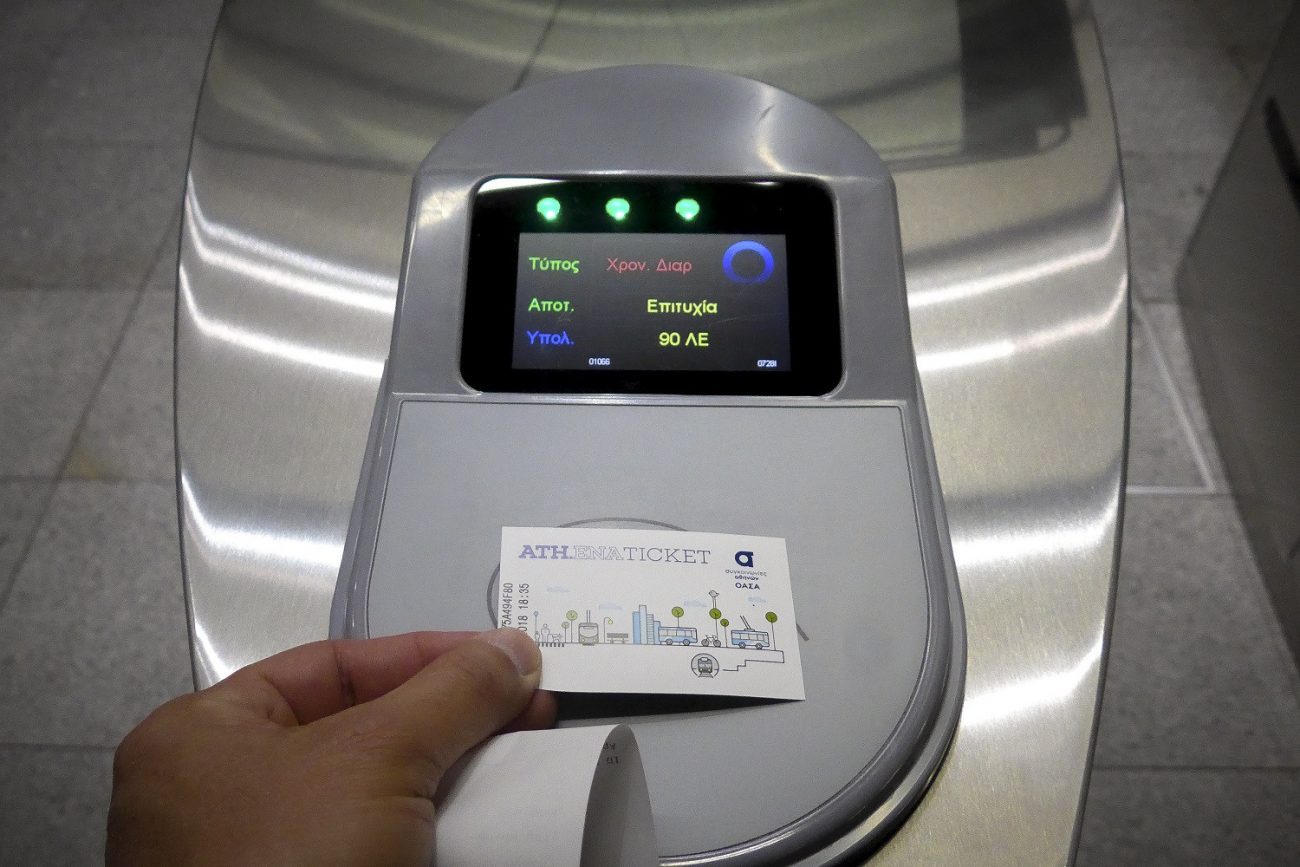 Τι θα πληρώνουμε από 1η Ιουνίου για εισιτήρια σε ΜΜΜ, καφέδες, σινεμά – Αναλυτικά παραδείγματα