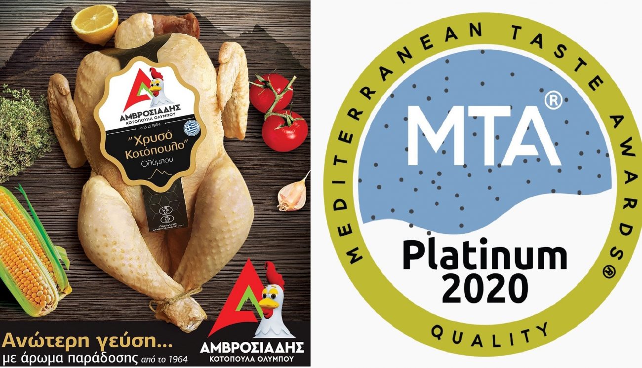 3πλή βράβευση για την ΑΜΒΡΟΣΙΑΔΗΣ ΑΒΕΕ – Αναδρομή στο παρελθόν & η ΑΜΒΡΟΣΙΑΔΗΣ ΑΒΕΕ σήμερα