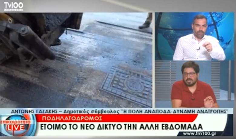 Θεσσαλονίκη: Δημοτικός σύμβουλος έκανε πρόταση γάμου μέσω ζωντανής τηλεοπτικής εκπομπής! (VIDEO)