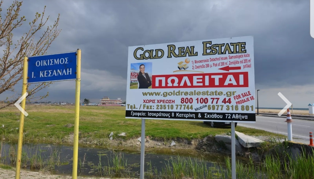 Οικόπεδο προς πώληση Κέντρο (Παραλία) – Πολύ κοντά στην θάλασσα στον οικισμό Κεσανλή