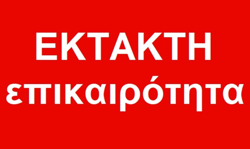 Χωρίς νερό περιοχή του Πλαταμώνα – Διαβάστε τον λόγο