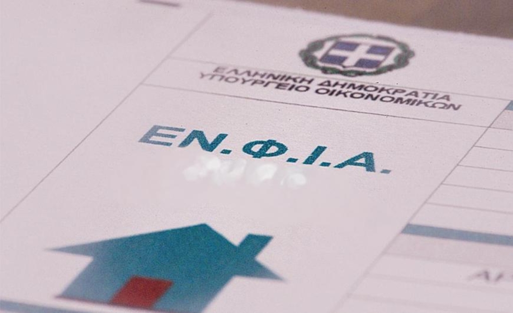 Ξεκίνησε η ανάρτηση του ΕΝΦΙΑ στο Mytaxis