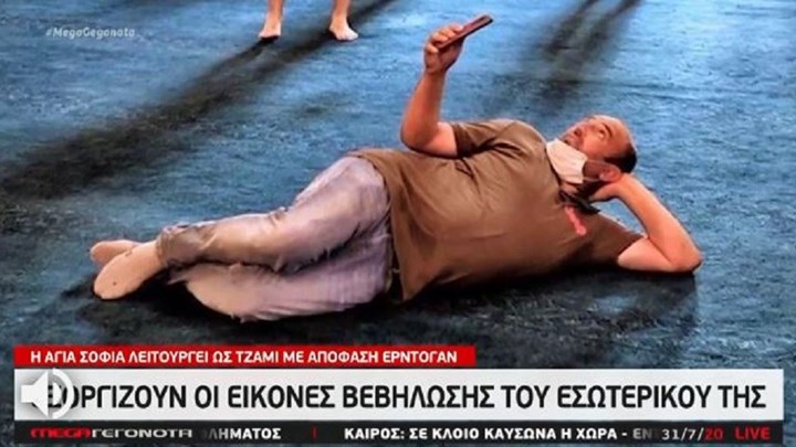 Αγία Σοφία: Οργή για την ασέβεια με τη… χαλαρή selfie πάνω στο χαλί (VIDEO)