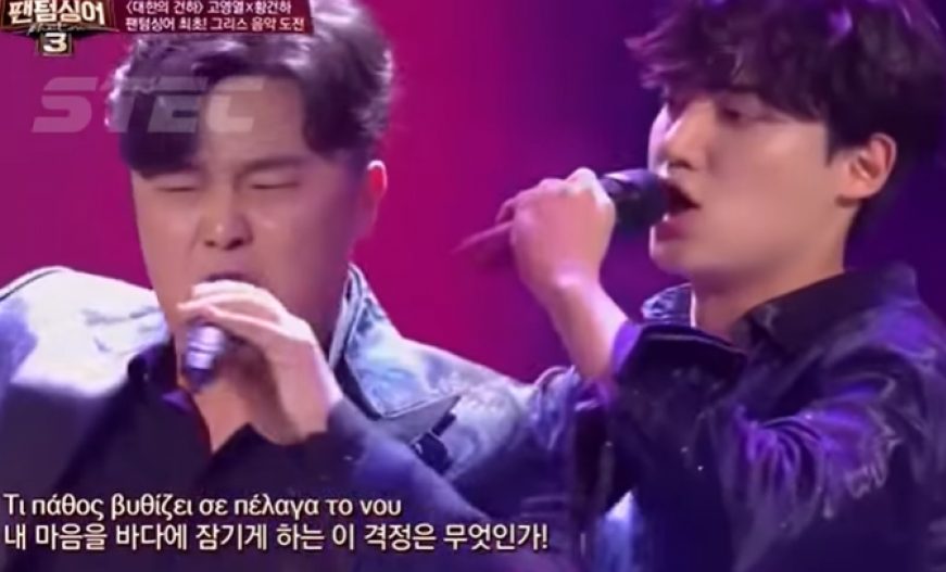 Κορεάτες τραγουδούν Γιώργο Νταλάρα σε μουσικό talent show και αποθεώνονται! (VIDEO)