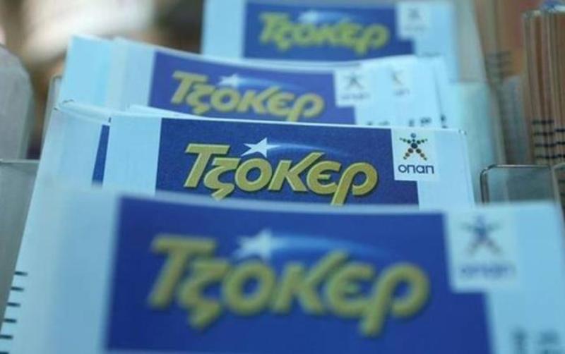 Tζόκερ: Σε έναν νικητή τα 8,7 εκατ. ευρώ – Στη Μυτιλήνη το τυχερό δελτίο