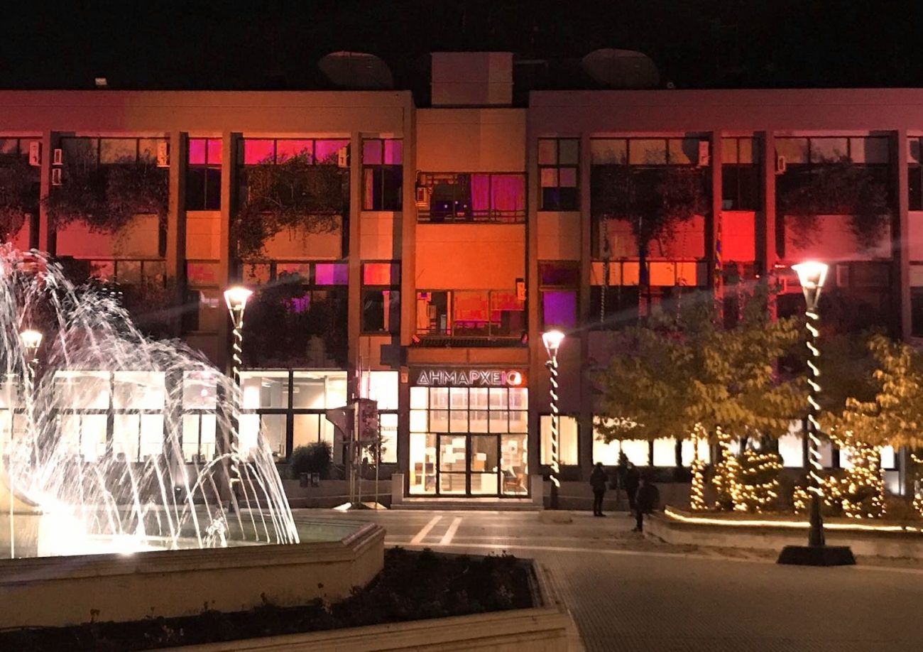 Στα πορτοκαλί το Δημαρχείο Κατερίνης για την καμπάνια κατά της ενδοοικογενειακής βίας