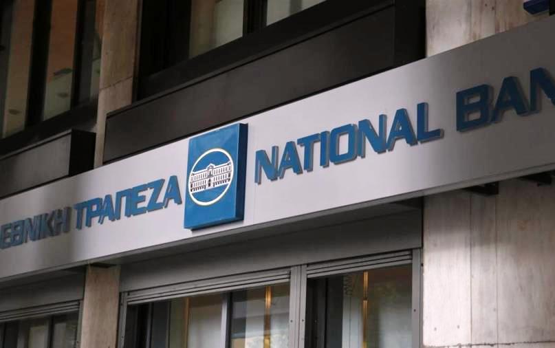 Η Εθνική Τράπεζα κλείνει 41 καταστήματα – Ανάμεσά τους και ένα στην Πιερία