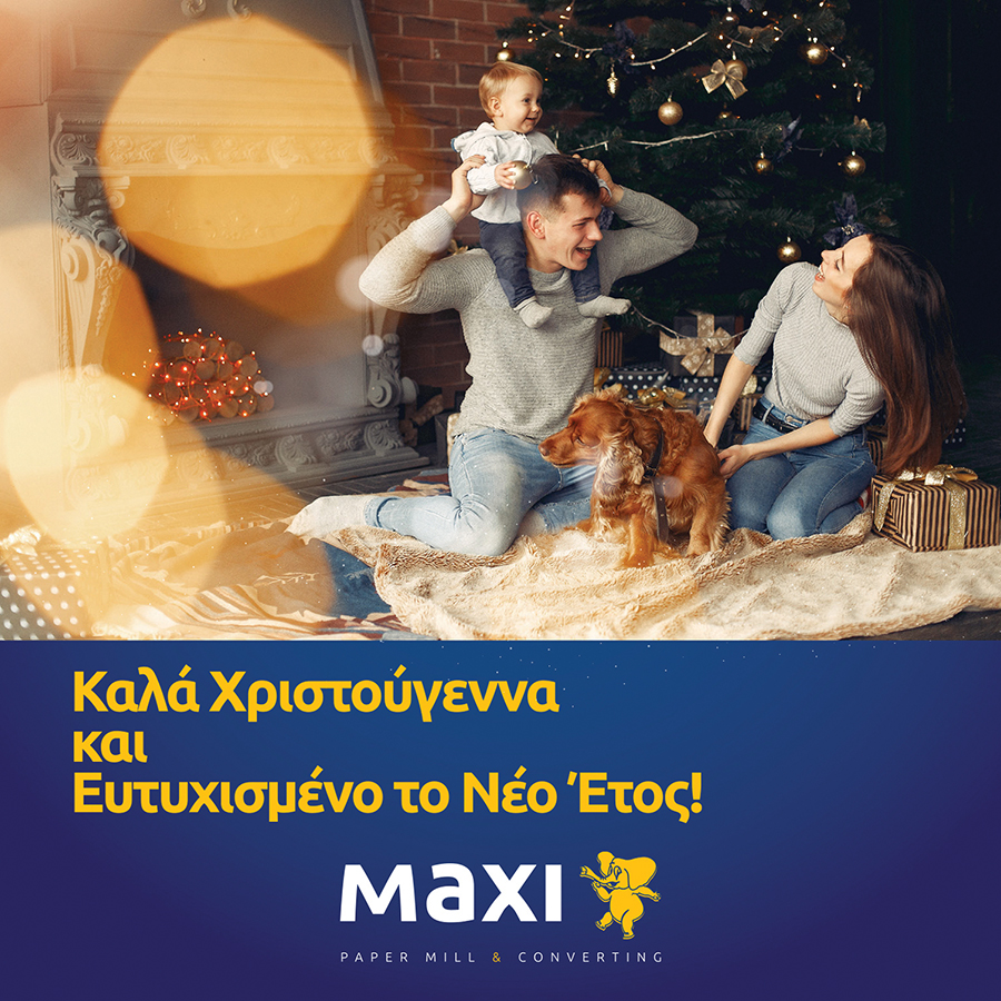 Καλά Χριστούγεννα από την εταιρεία ΜΑΧΙ